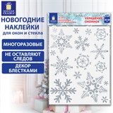 Наклейка для окон двусторонняя МНОГОРАЗОВАЯ 30х38 см Снежинки, глиттер, серебро, ЗОЛОТАЯ СКАЗКА, 591191 591191