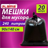 Мешки для мусора 240 л черные, в пачке 20 шт., ОСОБО ПРОЧНЫЕ, ПВД 60 мкм, 90х140 см, LAIMA, 609339 609339