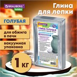 Глина для лепки голубая, 1 кг, вакуумированная, готовая, размачиваемая, BRAUBERG HOBBY, 665357 665357
