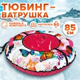 Тюбинг-ватрушка, 85 см, с принтом, "Бабочки", верх оксфорд, Nk, ТБ2К-85/Б2 680062