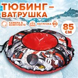 Тюбинг-ватрушка, 85 см, с принтом, "Экстрим", верх оксфорд, Nk, ТБ2К-85/Э2 680063
