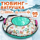 Тюбинг-ватрушка, 95 см, с принтом, "Забавные медвежата", верх оксфорд, Nk, ТБ2К-95/ЗМ 680065
