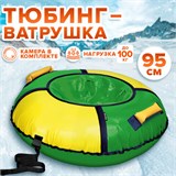 Тюбинг-ватрушка, 95 см, зеленый/желтый, верх ПВХ, Nk, ТБ1К-95/ЗЖ2 680067