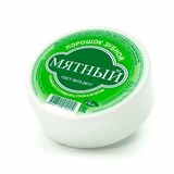 Зубной порошок освежающий от зубного налета 140 мл, "Мятный", 1416 700169
