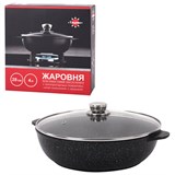Жаровня 4 л с жаропрочной крышкой, пятислойное антипригарное покрытие, ГАРДАРИКА "Орион", 1828-04-10 700710