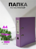 {{productViewItem.photos[photoViewList.activeNavIndex].Alt || productViewItem.photos[photoViewList.activeNavIndex].Description || 'Папка-регистратор Консул ПВХ, 75 мм, металлический уголок, кармашек со сменной этикеткой. Цвет: фиолетовый'}}