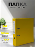 {{productViewItem.photos[photoViewList.activeNavIndex].Alt || productViewItem.photos[photoViewList.activeNavIndex].Description || 'Папка-регистратор Консул ПВХ, 50 мм, металлический уголок, кармашек со сменной этикеткой. Цвет: желтый'}}