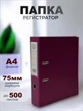 {{productViewItem.photos[photoViewList.activeNavIndex].Alt || productViewItem.photos[photoViewList.activeNavIndex].Description || 'Папка-регистратор Консул ПВХ, 75 мм, металлический уголок, кармашек со сменной этикеткой. Цвет: светло-сиреневый'}}