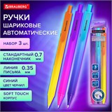 Ручки шариковые автоматические BRAUBERG "Grade", НАБОР 3 ШТУКИ, СИНИЕ, soft-touch, пишущий узел 0,7 мм, линия письма 0,35 мм, 144206 144206