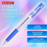 Ручка гелевая автоматическая с грипом BRAUBERG "GLA", СИНЯЯ, стандартный узел 0,5 мм, линия письма 0,35 мм, 144216 144216