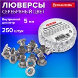 Люверсы серебристые КОМПЛЕКТ 250 шт., внутренний диаметр 4,8 мм, длина 4,6 мм, BRAUBERG, 272765 272765