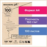 {{productViewItem.photos[photoViewList.activeNavIndex].Alt || productViewItem.photos[photoViewList.activeNavIndex].Description || 'Крафт-бумага для графики, эскизов А4(210х297мм), 160г/м2, 100л, BRAUBERG ART CLASSIC,112487'}}