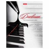 {{photo.Alt || photo.Description || 'Дневник для музыкальной школы твердый, 48 л., HATBER &quot;Клавиши&quot;, 039820, 48ДТмз5В_14210'}}