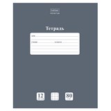 {{photo.Alt || photo.Description || 'Тетрадь 12 л., HATBER Premium, клетка, обложка картон, плотная бумага 80 г/м2, &quot;NEWtone&quot; Серый агат, 089684, 12Т5A1_05060'}}