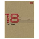 Тетрадь 18 л., HATBER клетка, обложка картон КРАФТ, 077659, 18Т5В1_28075 107434