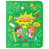 {{photo.Alt || photo.Description || 'Папка-портфолио школьника, А4, на молнии, 8 вкладышей, обложка твёрдая, ОТЛИЧНИКИ, BRAUBERG, 115244'}}