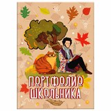 {{photo.Alt || photo.Description || 'Листы-вкладыши для портфолио ШКОЛЬНИКА, 30 разделов, 32 листа, &quot;Великие имена&quot;, ЮНЛАНДИЯ, 116370'}}