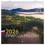 {{photo.Alt || photo.Description || 'Календарь настенный перекидной 2026 г., BRAUBERG, 12 листов, 28,5х28,5 см, &quot;Природа России&quot;, 116926'}}