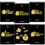 {{photo.Alt || photo.Description || 'Блокнот МАЛЫЙ ФОРМАТ А6, 40 л., гребень, картон, клетка, HATBER, &quot;УтяКря&quot;, 079618, 40Б6В1гр'}}