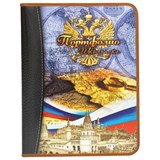 {{photo.Alt || photo.Description || 'Папка-портфолио школьника, 8 вкладышей, универсальная, ламинированный картон, &quot;Герб&quot;, ПТШ-1-ГЕРБ'}}