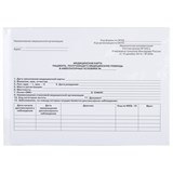 {{photo.Alt || photo.Description || 'Медицинская карта для взрослого форма №025/у, 144 л., твердая, А5 (218х153 мм), STAFF, 130295'}}