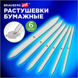 Растушевки для рисования бумажные, набор 6 штук, BRAUBERG ART CLASSIC, 192681 192681