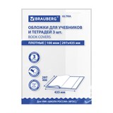 {{photo.Alt || photo.Description || 'Обложки ULTRA для учебников английского языка, контурных карт, КОМПЛЕКТ 3 шт., ПЛОТНЫЕ, 100 мкм, 297х435 мм, BRAUBERG, 273206'}}