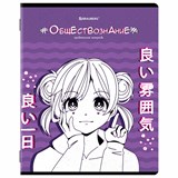 {{photo.Alt || photo.Description || 'Тетрадь предметная &quot;ANIME&quot; 48 л., глянцевый УФ-лак, ОБЩЕСТВОЗНАНИЕ, клетка, BRAUBERG, 404533'}}