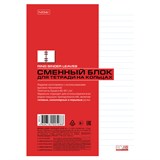 Сменный блок для тетрадей на кольцах А5 80 л., в линию, HATBER, Белый, 086743, 80СБ5В2_02449 405413