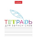 {{photo.Alt || photo.Description || 'Тетрадь-словарь для записи иностранных слов А6, 24 л., скоба, линия, HATBER, &quot;Запиши&quot;, 090009, 24Т6В5_33335'}}