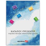 {{photo.Alt || photo.Description || 'Каталог-презентер по акварельным краскам BRAUBERG ART, А4, 21х28 см, 250 г/м2, натуральные мазки, 505948'}}