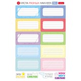 {{photo.Alt || photo.Description || 'Наклейки КЛАССИКА для маркировки школьных принадлежностей, НАБОР 4 листа, 56 наклеек, HTB, 4Н5н'}}