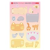 {{photo.Alt || photo.Description || 'Наклейки &quot;КОТОВАСИЯ&quot; для маркировки школьных принадлежностей, НАБОР 4 листа, 64 наклейки, HATBER, 4Н5н'}}