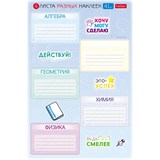 {{photo.Alt || photo.Description || 'Наклейки ПРЕДМЕТНЫЕ для маркировки школьных принадлежностей, НАБОР 4 листа, 40 наклеек, HTB, 4Н5н'}}