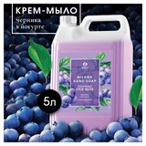 {{photo.Alt || photo.Description || 'Мыло-крем жидкое 5 кг, GRASS MILANA "Черника в йогурте", 126305'}}