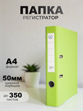 {{photo.Alt || photo.Description || 'Папка-регистратор Консул ПВХ, 50 мм, металлический уголок, кармашек со сменной этикеткой. Цвет: зеленое яблоко'}}
