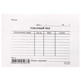 {{photo.Alt || photo.Description || 'Бланк бухгалтерский типографский Товарный чек, А6 (97х134 мм), СКЛЕЙКА 100 шт., 130015'}}