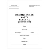 {{photo.Alt || photo.Description || 'Медицинская карта ребёнка, форма №026/у-2000, 16 л., картон, А4 (200x280 мм), белая, STAFF, 130210'}}