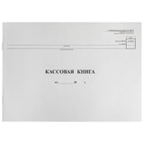{{photo.Alt || photo.Description || 'Кассовая книга Форма КО-4, 48 л., картон, типограф. блок, альбомная, А4 (290х200 мм), 130008'}}