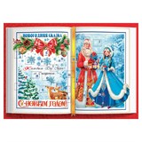 {{photo.Alt || photo.Description || 'Адвент-календарь новогодний из картона Новогодняя сказка, 31 ЗАДАНИЕ, размер 41,5х29,5 см, 92297'}}