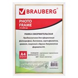 {{photo.Alt || photo.Description || 'Фоторамка BRAUBERG HIT2 21*30см, пластик, белая с золотом (д/диплом, сертификатов, грамот, фото)'}}