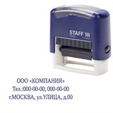 {{photo.Alt || photo.Description || 'Штамп самонаборный 3-строчный STAFF, оттиск 38х14 мм, "Printer 8051", КАССА В КОМПЛЕКТЕ, 237423'}}