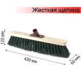 {{photo.Alt || photo.Description || 'Щетка для уборки техническая, ширина 40 см, жесткая щетина 8 см, дерево, еврорезьба, LAIMA EXPERT, 605373'}}