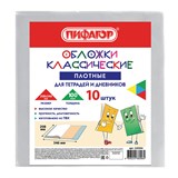{{photo.Alt || photo.Description || 'Обложки ПВХ для тетрадей и дневников, КОМПЛЕКТ 10 шт., ПЛОТНЫЕ, 100 мкм, 208х346 мм, прозрачные, ПИФАГОР, 229304'}}