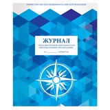 {{photo.Alt || photo.Description || 'Книга BRAUBERG Журнал учета внеурочной деятельности в образовательных организациях, 32 л., А4, 127926'}}
