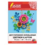 {{photo.Alt || photo.Description || 'Цветной картон А4 2-сторонний МЕЛОВАННЫЙ, 10 листов, 10 цветов, в папке, ОСТРОВ СОКРОВИЩ, 200х290 мм'}}