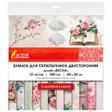 {{photo.Alt || photo.Description || 'Бумага для скрапбукинга 30х30 см "Весна", двусторонняя, 12 листов, 180 г/м2, ОСТРОВ СОКРОВИЩ, 665439'}}