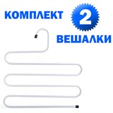 {{photo.Alt || photo.Description || 'Вешалка для брюк и одежды "ЗМЕЙКА", КОМПЛЕКТ 2 шт., 5 секций, размер 34х36 см, белые, BRABIX, 608466'}}