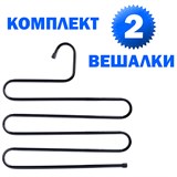 {{photo.Alt || photo.Description || 'Вешалка для брюк и одежды "ЗМЕЙКА", КОМПЛЕКТ 2 шт., 5 секций, размер 34х36 см, черные, BRABIX, 608464'}}