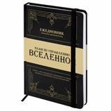 {{photo.Alt || photo.Description || 'Ежедневник недатированный с резинкой А5 145х203мм, BRAUBERG, твердый, 160л, Secret Emperor, 116304'}}